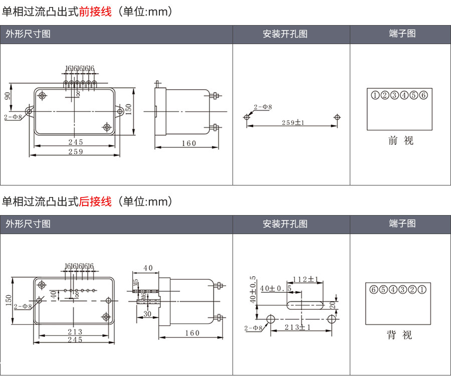 JGL-11凸出式固定安裝結構外形尺寸